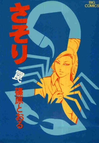 Cover of Vol. 6
