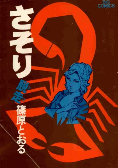 Cover of Vol. 7