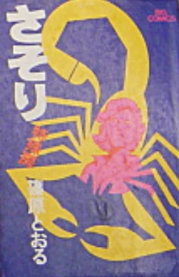 Cover of Vol. 8