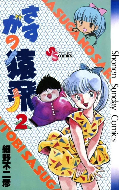 Cover of Vol. 2