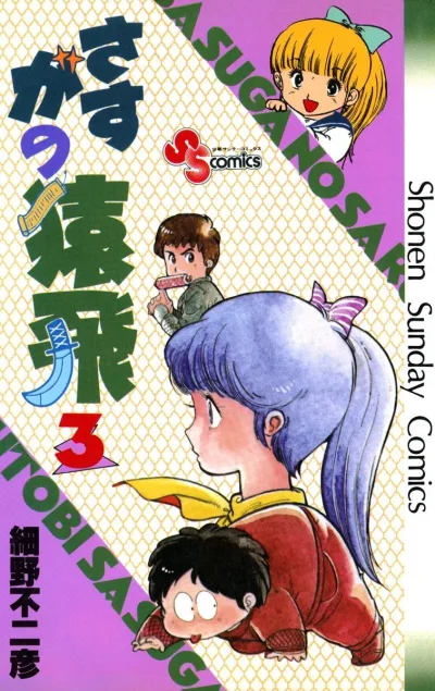 Cover of Vol. 3