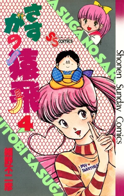Cover of Vol. 4