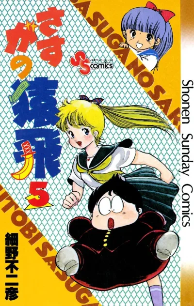 Cover of Vol. 5