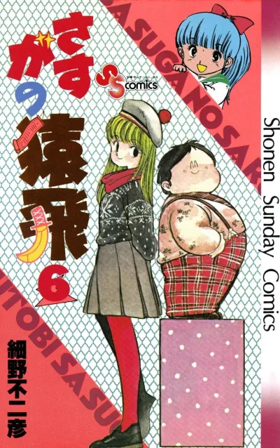 Cover of Vol. 6