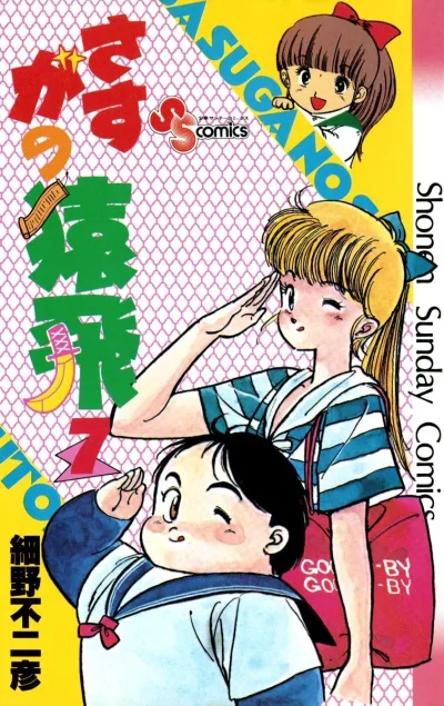 Cover of Vol. 7