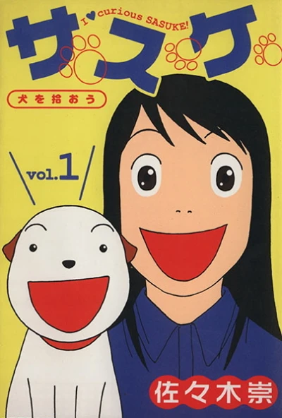Cover of Vol. 1