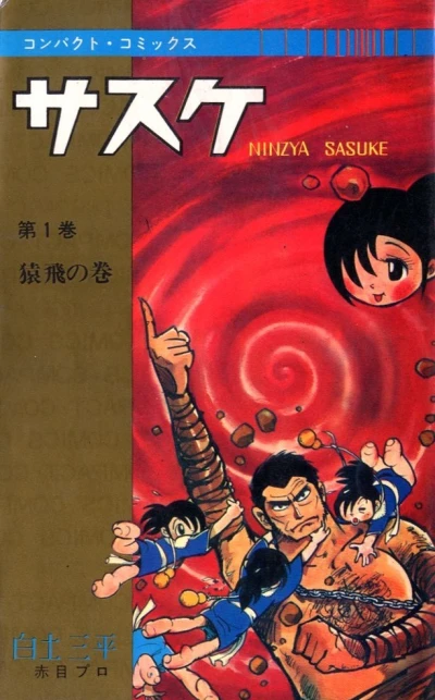 Cover of Vol. 1