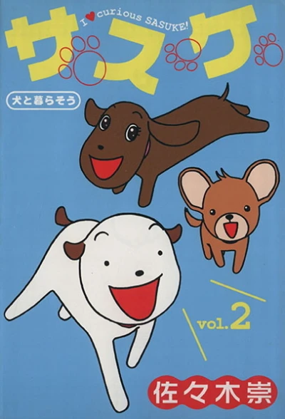 Cover of Vol. 2
