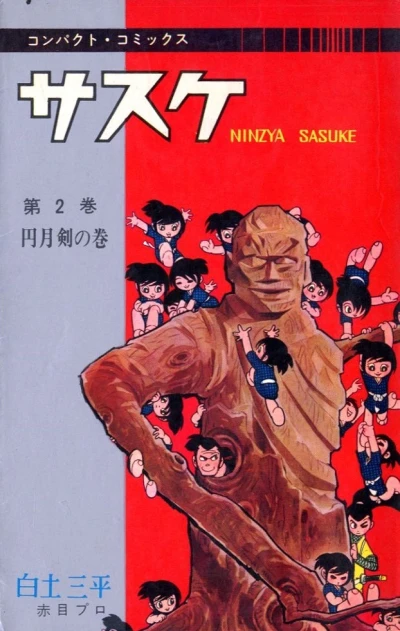 Cover of Vol. 2