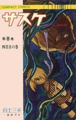Cover of Vol. 8
