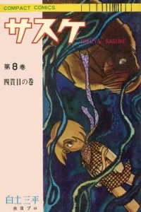 Vol. 8