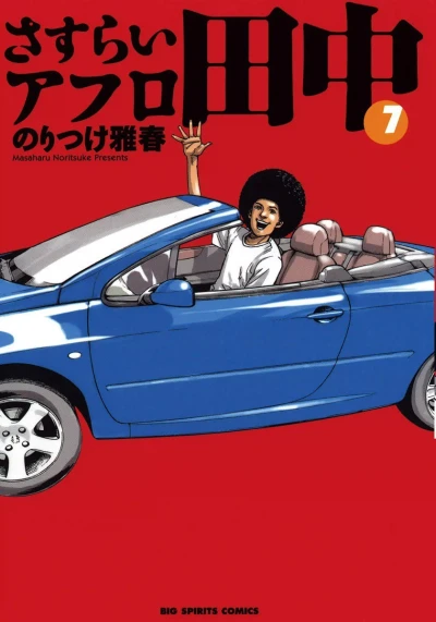 Cover of Vol. 7