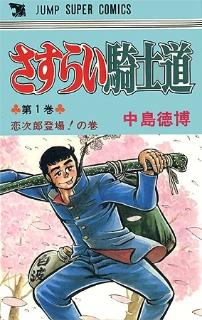 Cover of Vol. 1