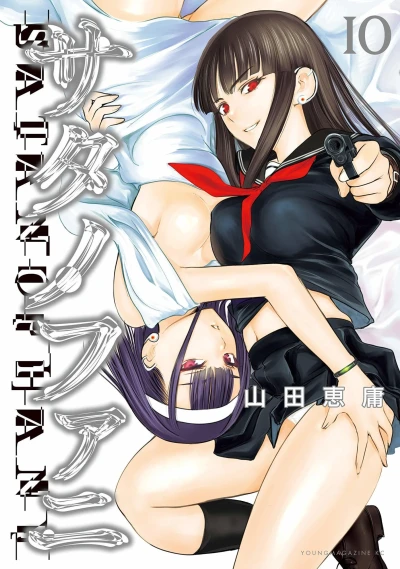 Cover of Vol. 10