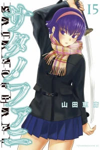 Vol. 15