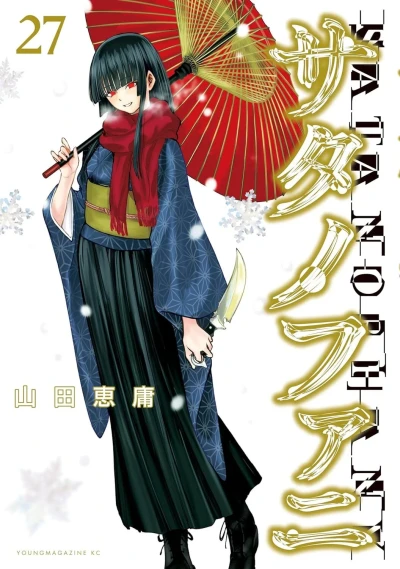 Cover of Volume 27