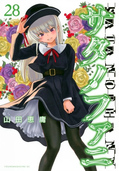 Cover of Volume 28