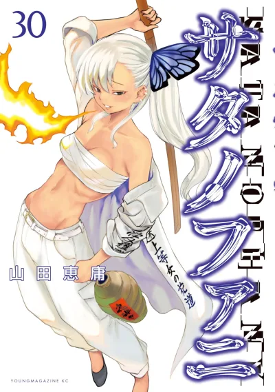 Cover of Volume 30