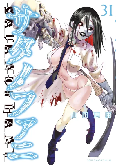 Cover of Volume 31