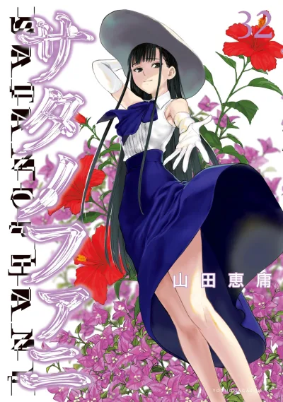 Cover of Volume 32