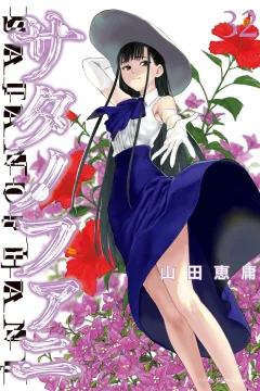 Volume 32