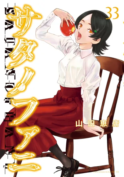 Cover of Volume 33