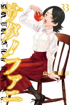 Volume 33
