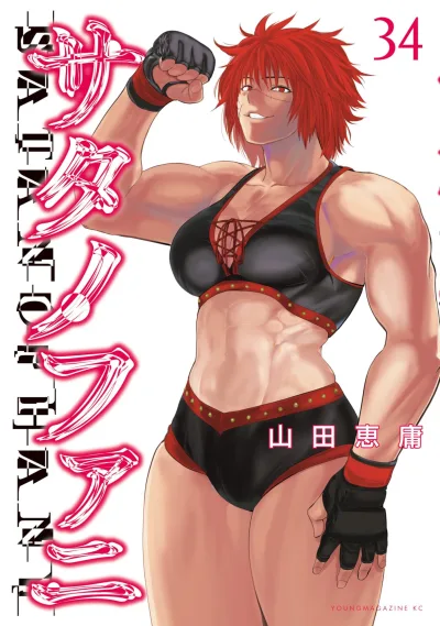 Cover of Volume 34