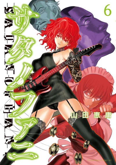 Cover of Vol. 6