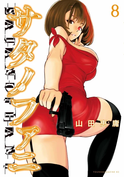 Cover of Vol. 8
