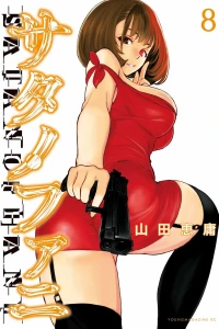 Vol. 8