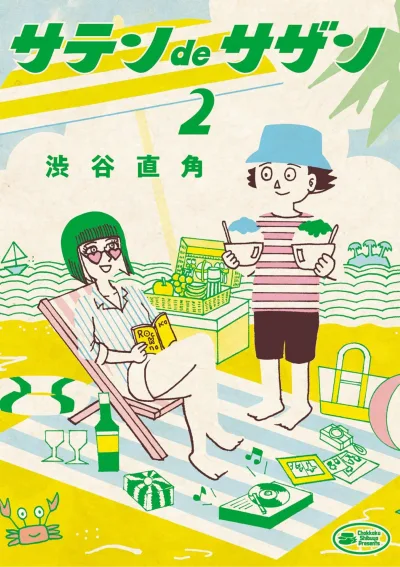 Cover of Vol. 2