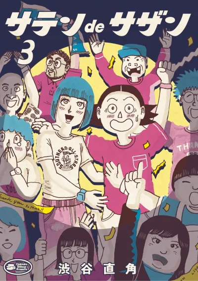 Cover of Vol. 3