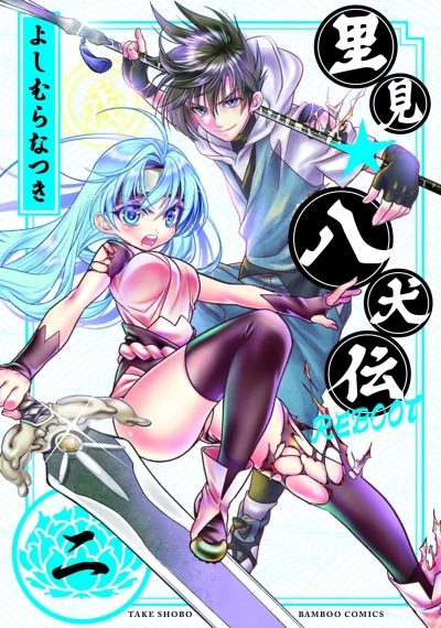 Cover of Vol. 2