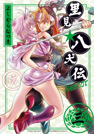 Cover of Vol. 3
