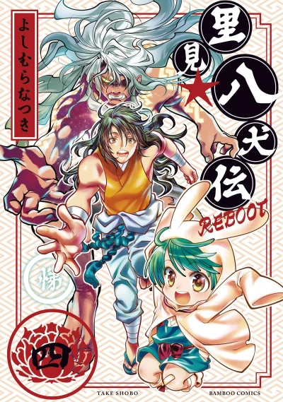 Cover of Vol. 4