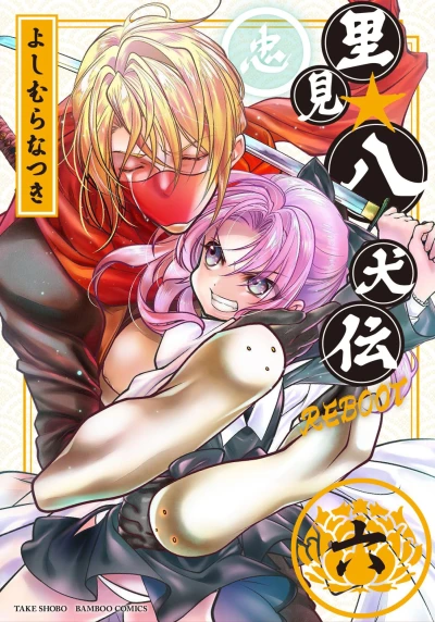 Cover of Vol. 6
