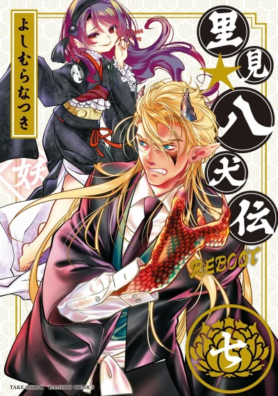 Cover of Vol. 7