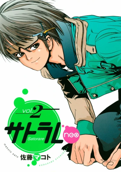 Cover of Vol. 2