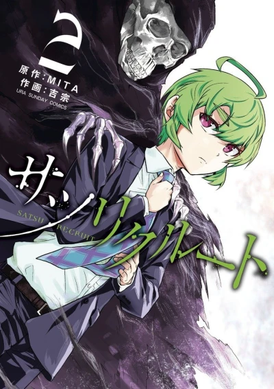 Cover of Vol. 2