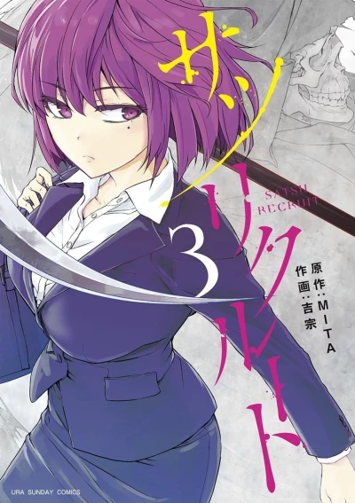 Cover of Vol. 3