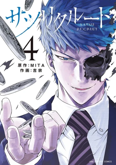 Cover of Vol. 4