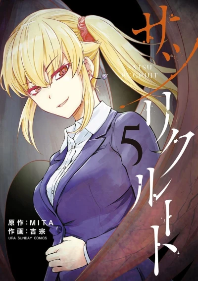 Cover of Vol. 5