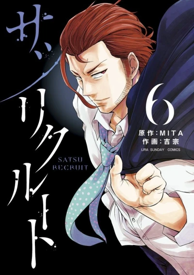 Cover of Vol. 6