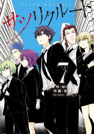 Cover of Vol. 7
