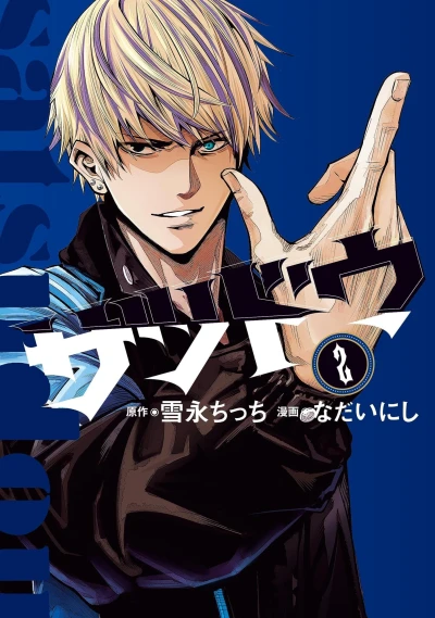 Cover of Vol. 2