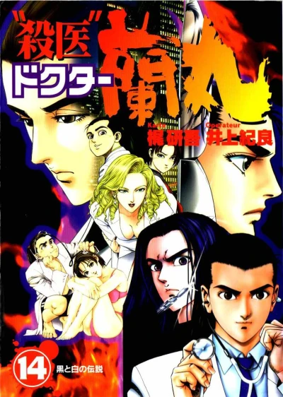 Cover of Volume 14