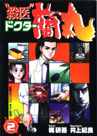 Cover of Volume 2