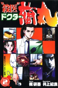Volume 2