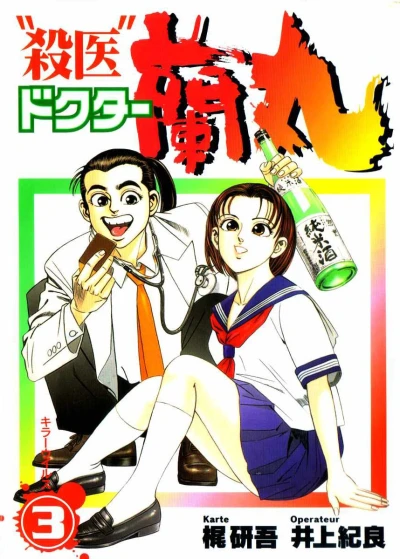 Cover of Volume 3